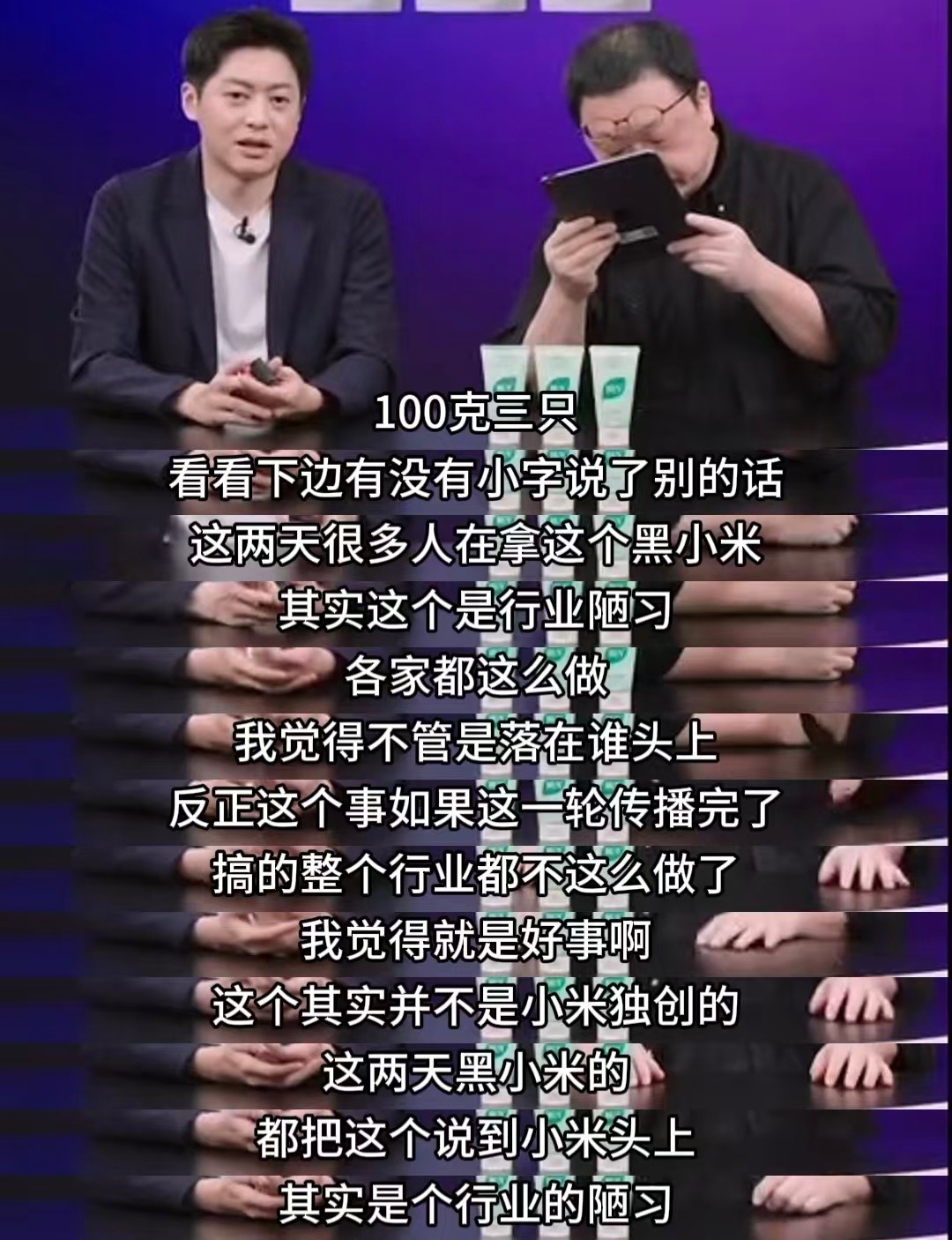 罗永浩称标小字并非小米独创罗永浩点破的其实是行业通病。多少产品把关键信息缩成“蚂