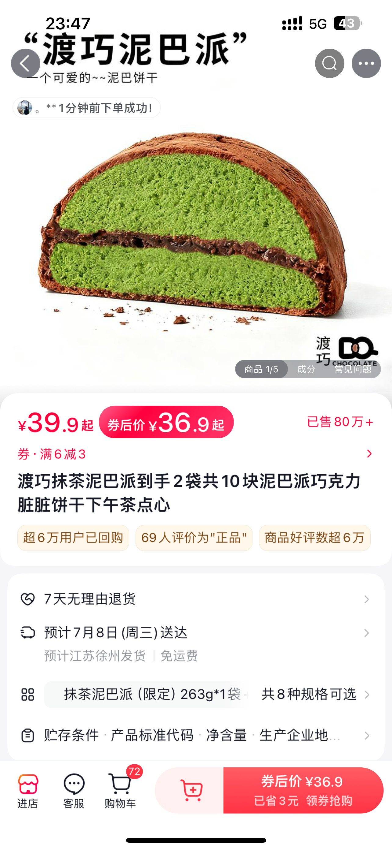 有谁知道 这个到底好不好吃勾引我好久了 