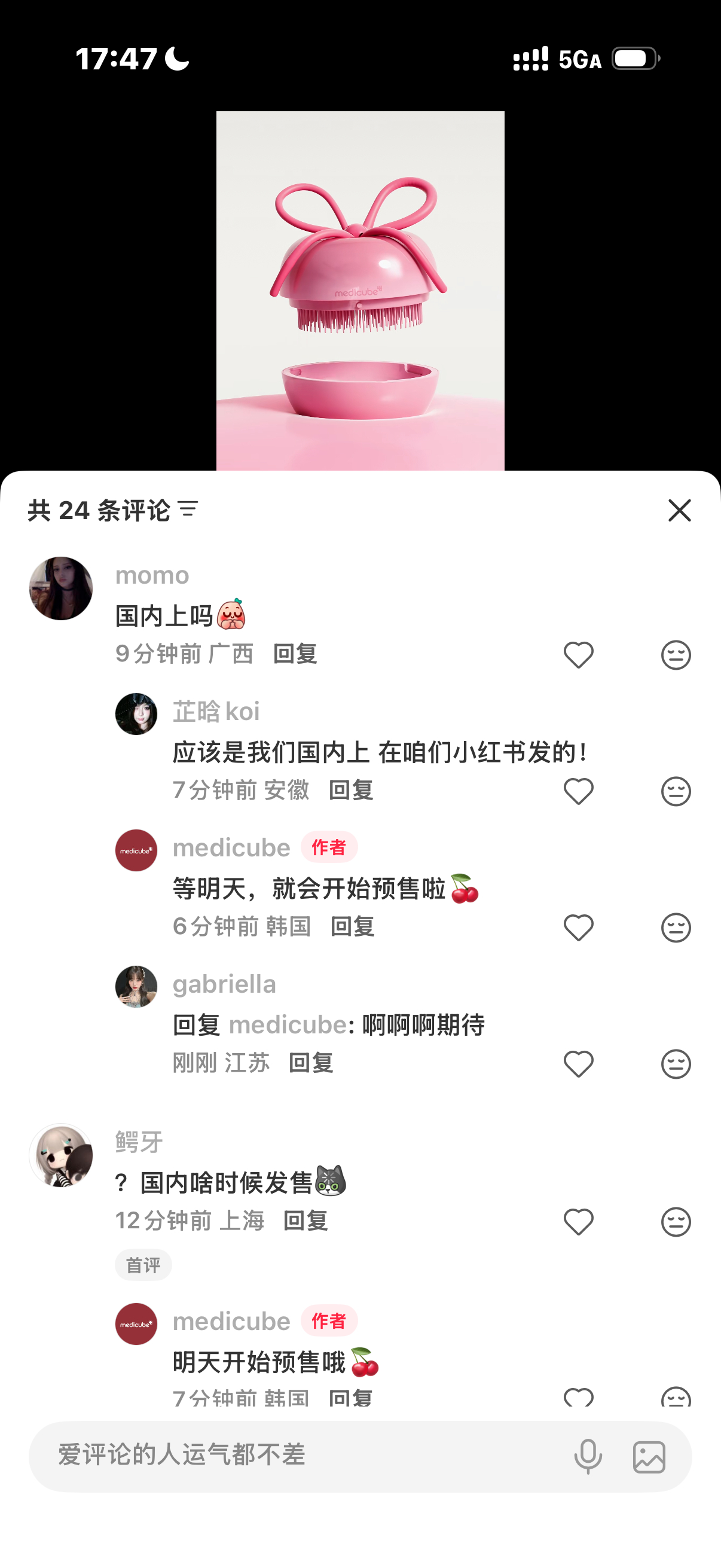 国内明天开预售