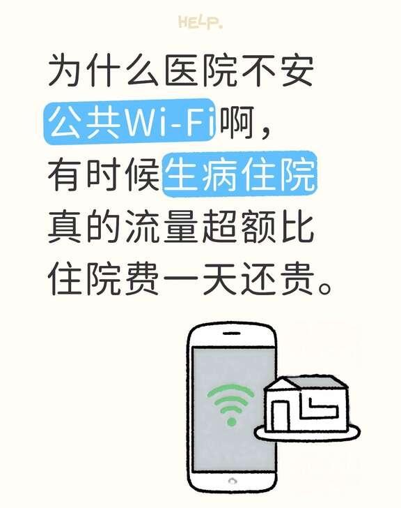 Wi-Fi“能不能让我休息一下”