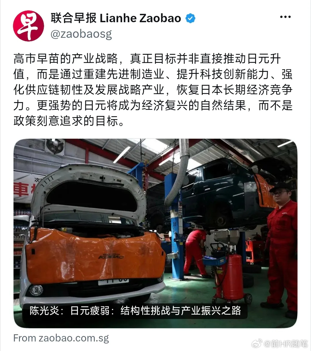 日本妄图靠高科技翻身，错哪里了？外媒说：高市早苗的产业战略，真正目标并非直接推动