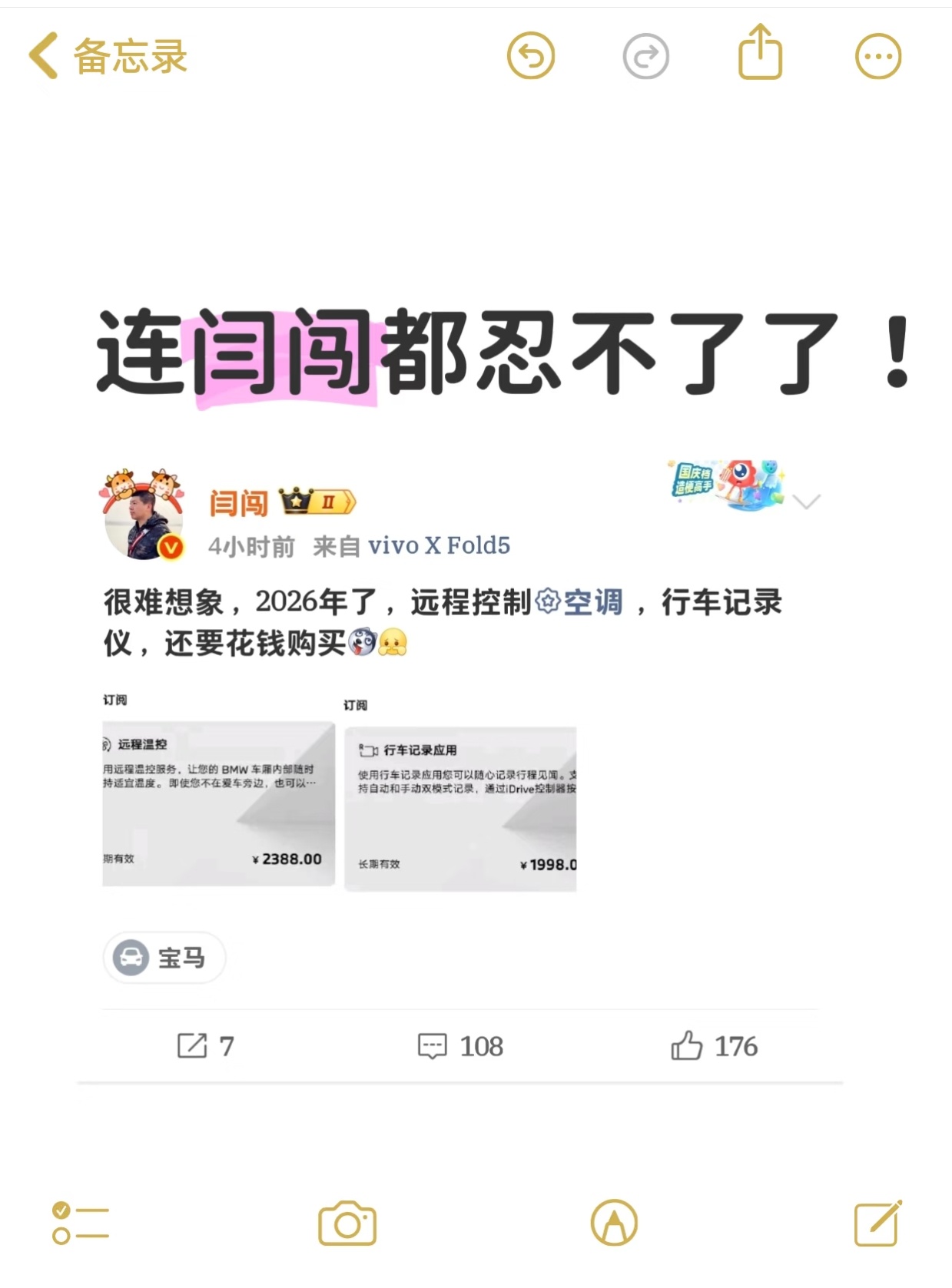 还是卖的太好了，车卖不出去会免费的。 