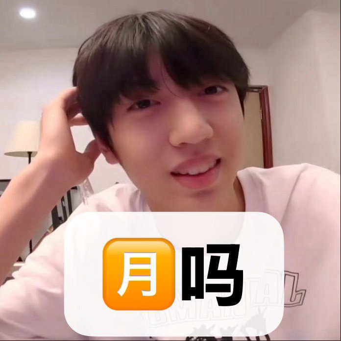 这么一对比 我现在觉得帅老攻矮攻阴暗攻年下攻在我家大小姐的生日博下面的祝福有点雄