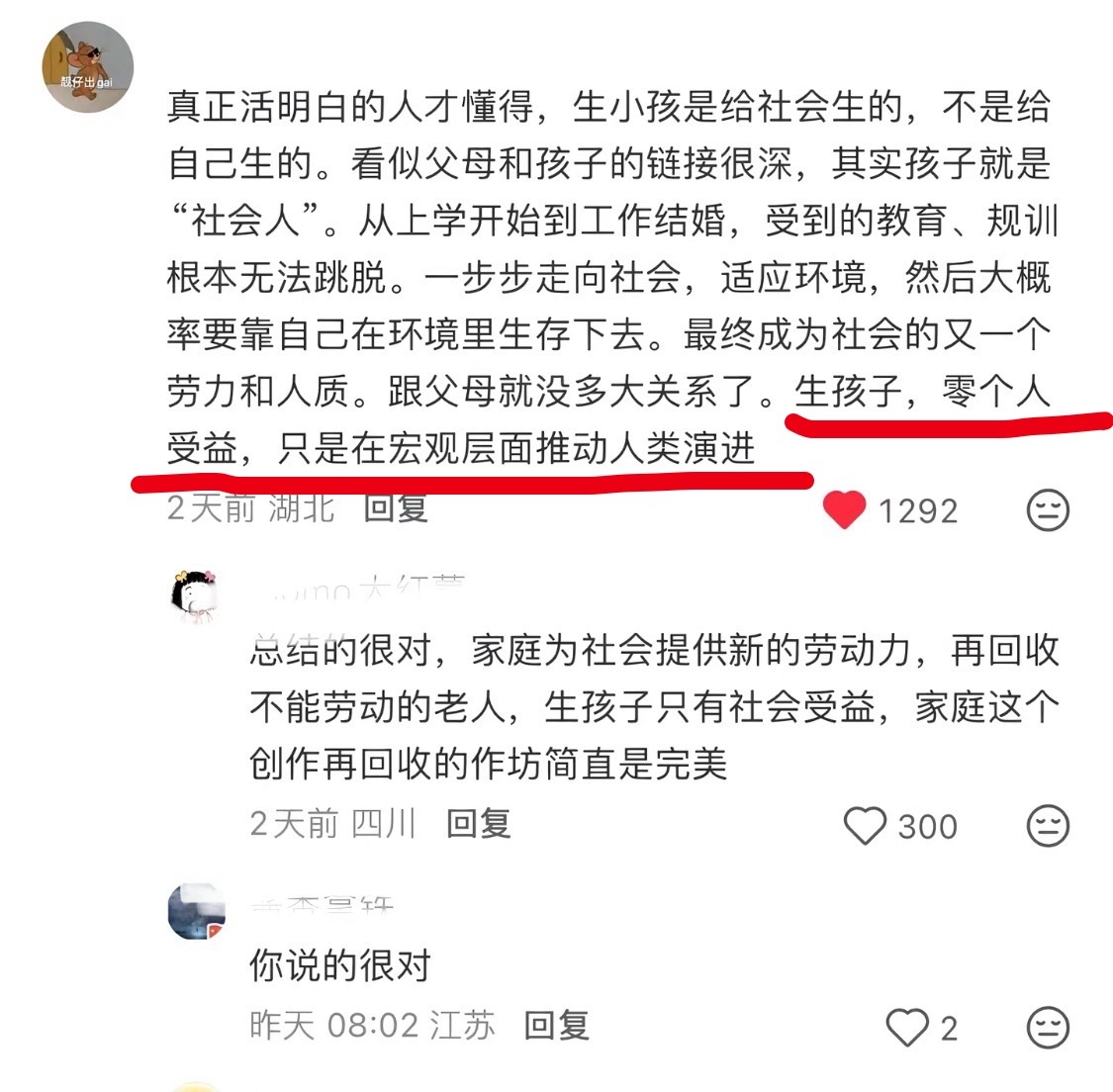 唉，说的很对，如果我没生孩子，我和老酱也不用天天手头儿这么紧了，如果我妈没生我就
