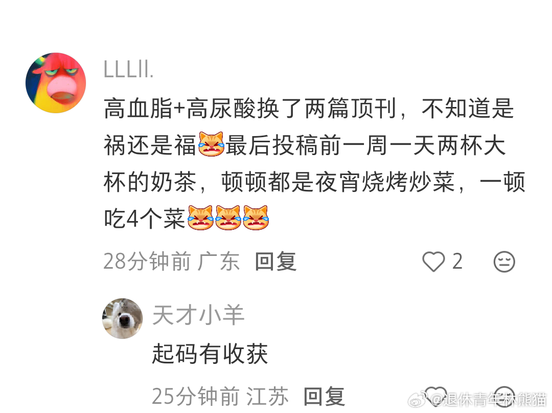 意志力之不可能三角 