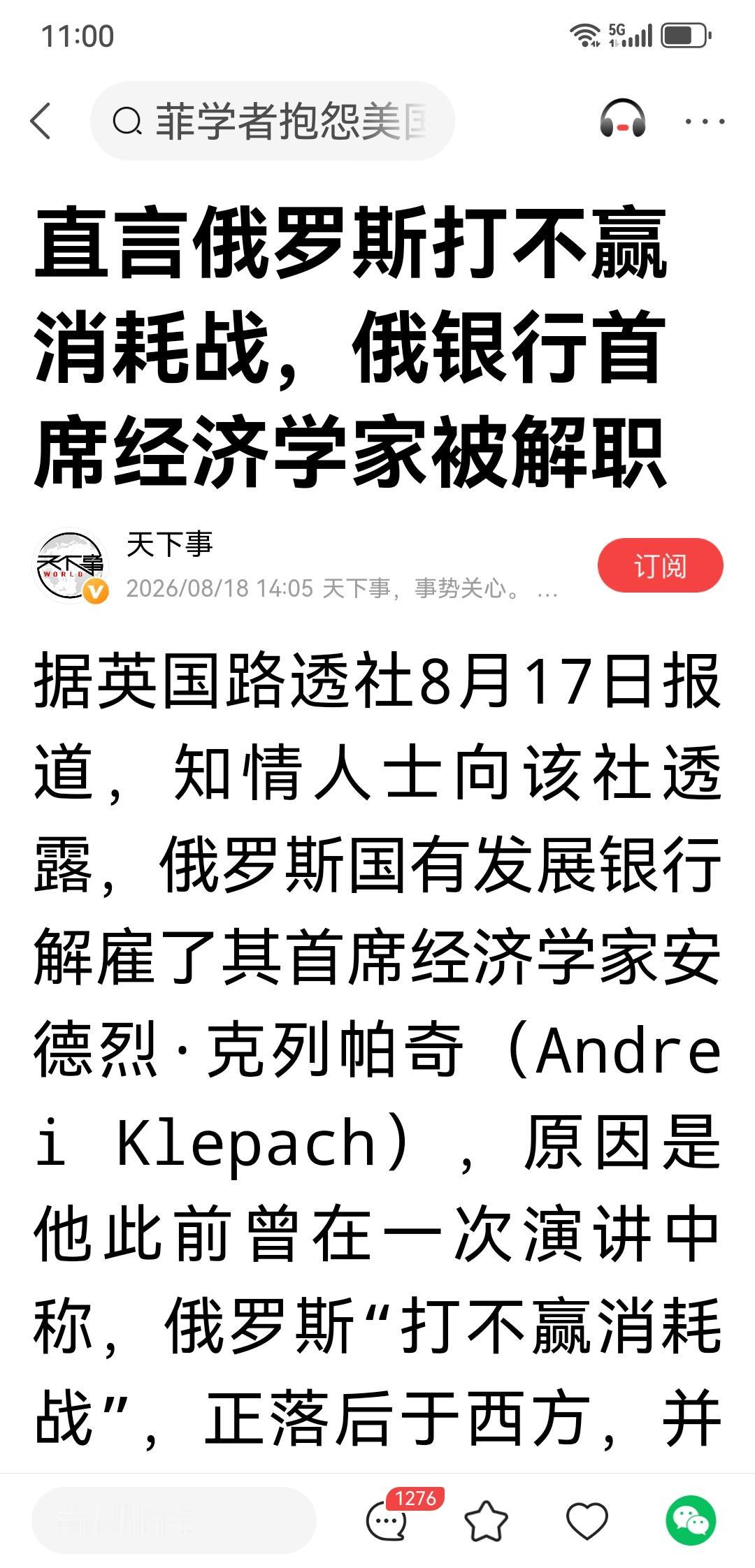 美欧支持乌克兰对抗俄罗斯，其目的是通过消耗战激化俄罗斯内部矛盾，进而拖垮俄罗斯。