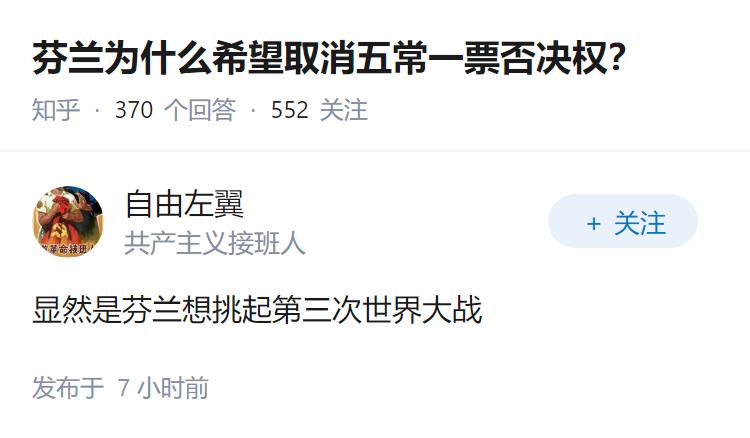 芬兰为什么希望取消五常一票否决权？