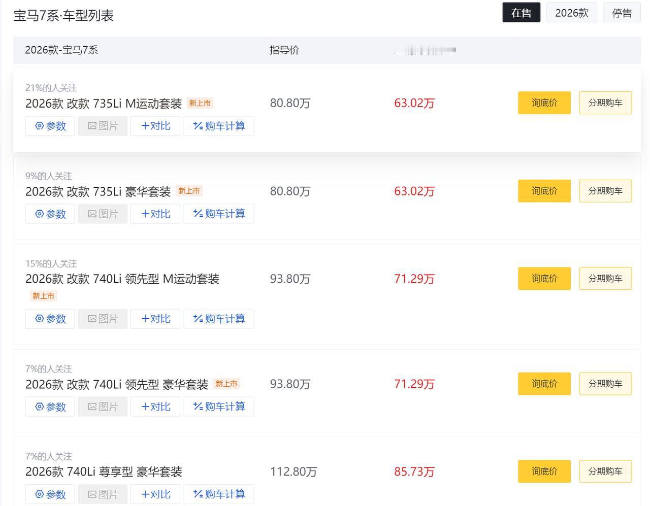 我差的是这27万元吗？我差的是降价后的那个数字，啥时候能降价到27万元？