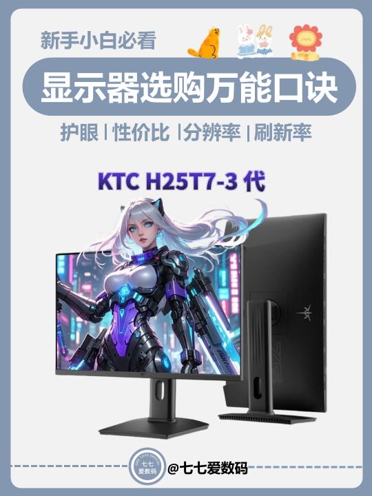 小白必看！500+拿下260Hz电竞高刷神屏攻略