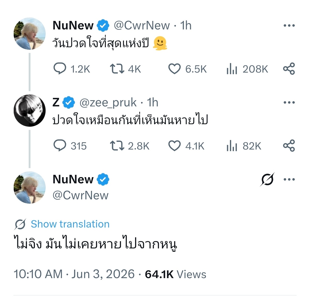 zeenewzeenunew 🐱：一年中最心痛的一天🫠🐱回复：想知道是吗？