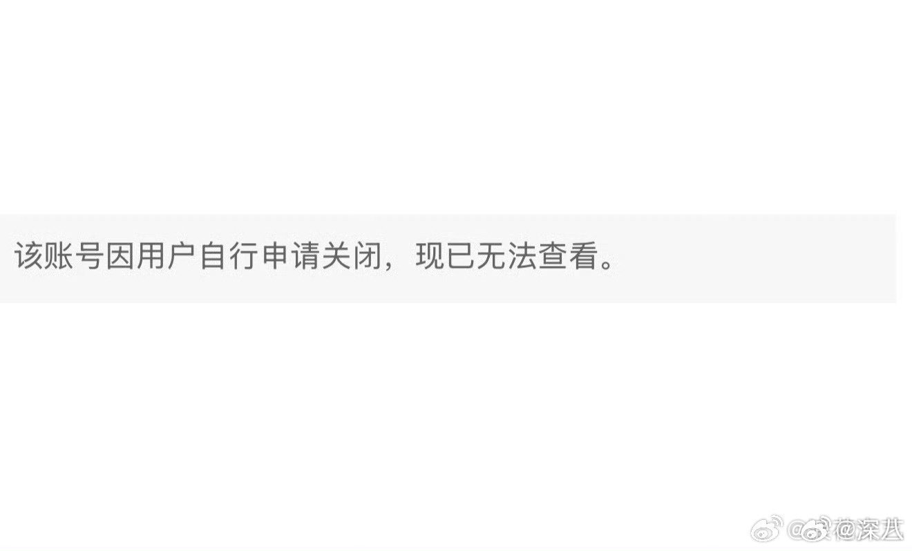 玫珑小瓜瓜注销账号玫珑小瓜瓜注销账号了 玫珑小瓜瓜注销账号了 ，咋回事啊 