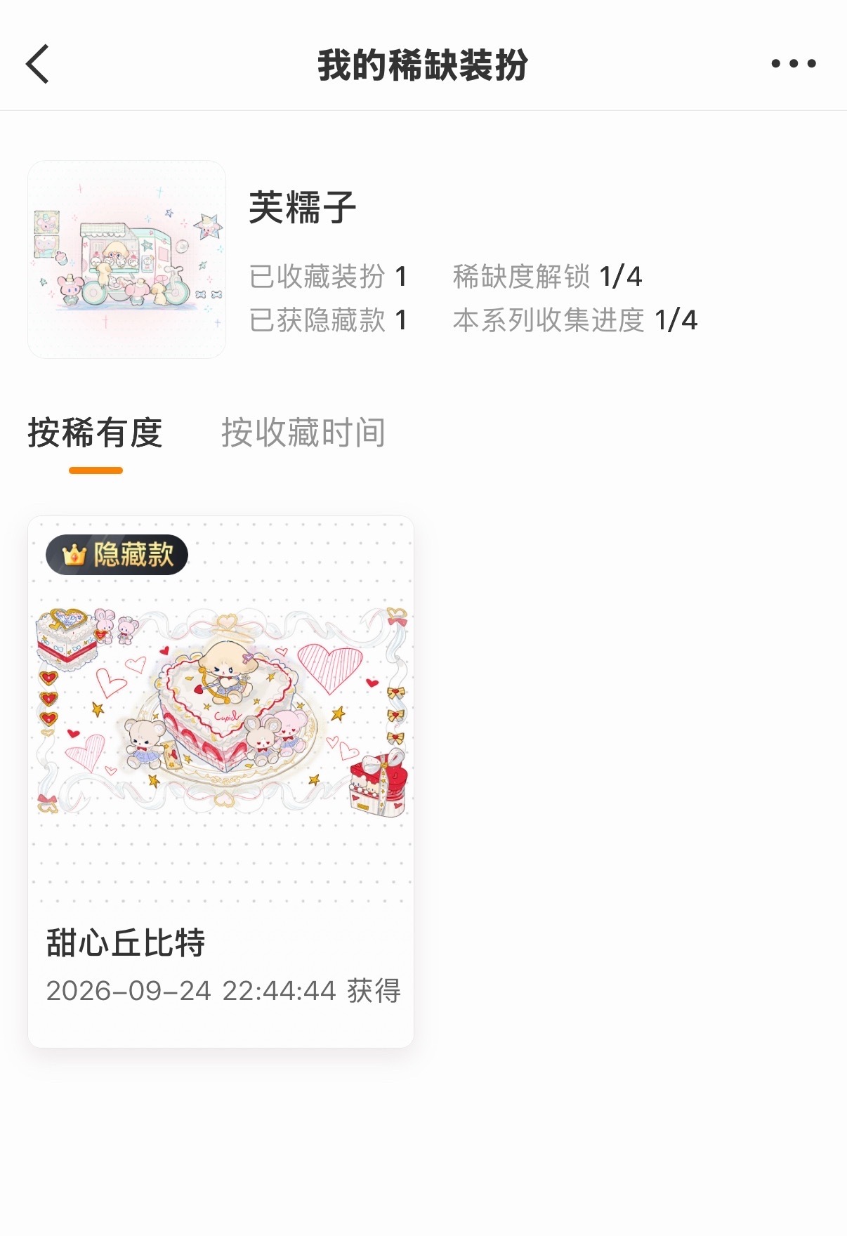 SSR交换站[超话]  耶 运气有点爆 ​​​