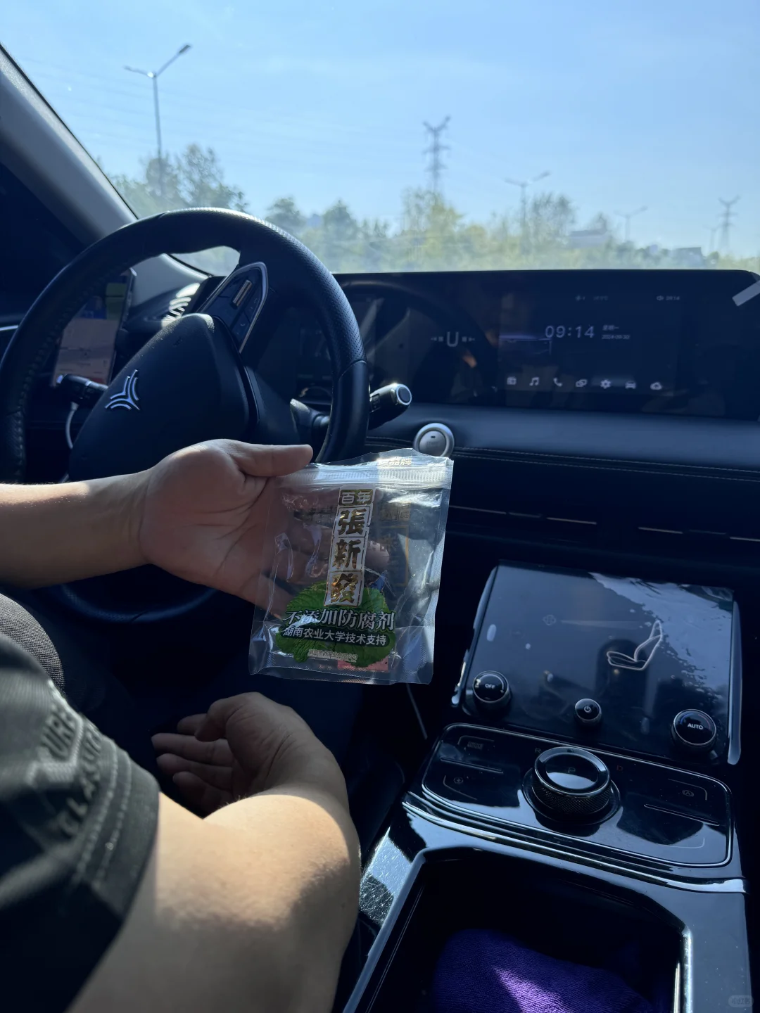 上车，网约车大哥就要请我来个“榔子”.
