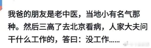 世界是一个巨大的草台班子 ​​​