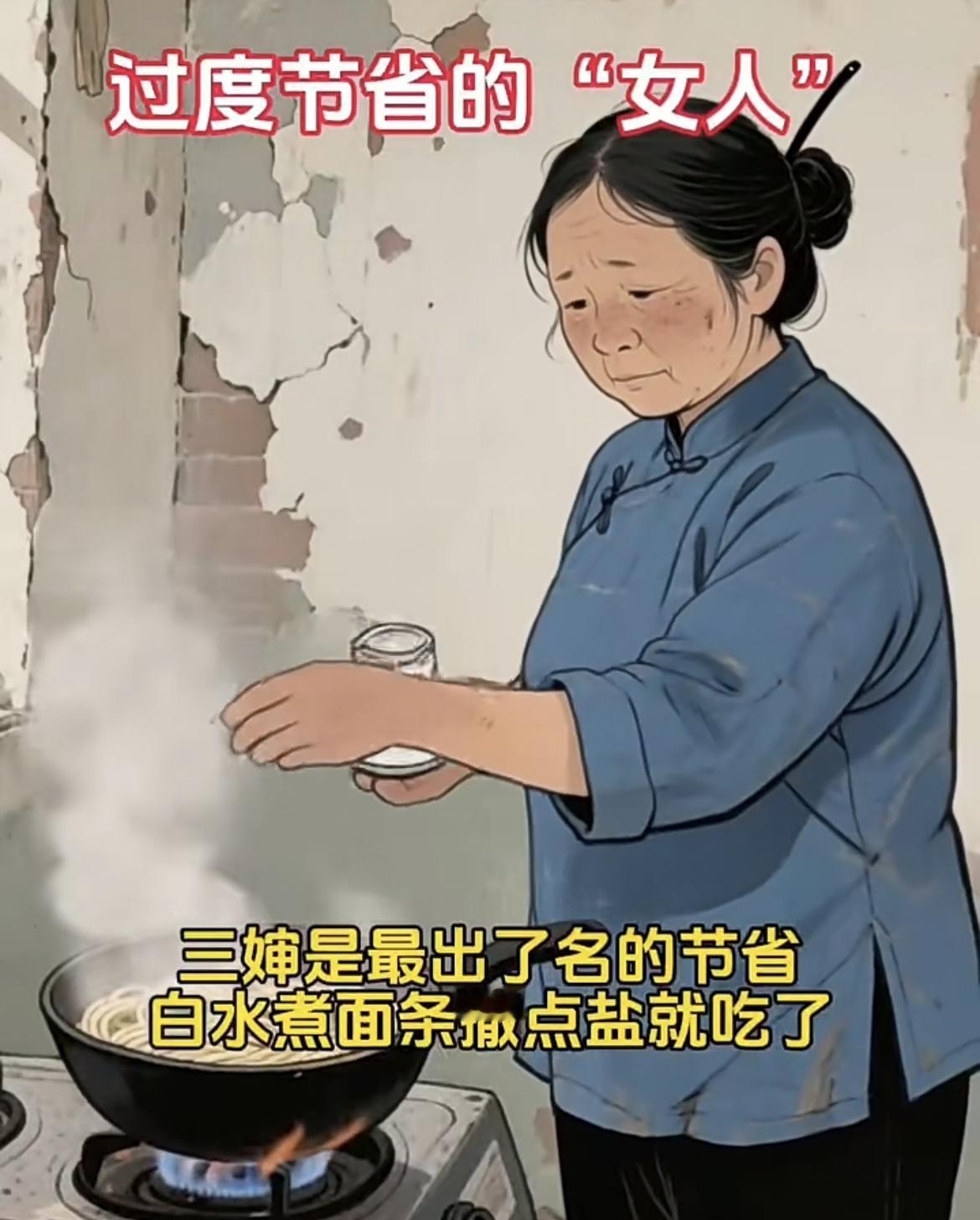 “ 勤俭节约是美德，过度节约 人何苦来人间 ”[笑哭][笑哭]