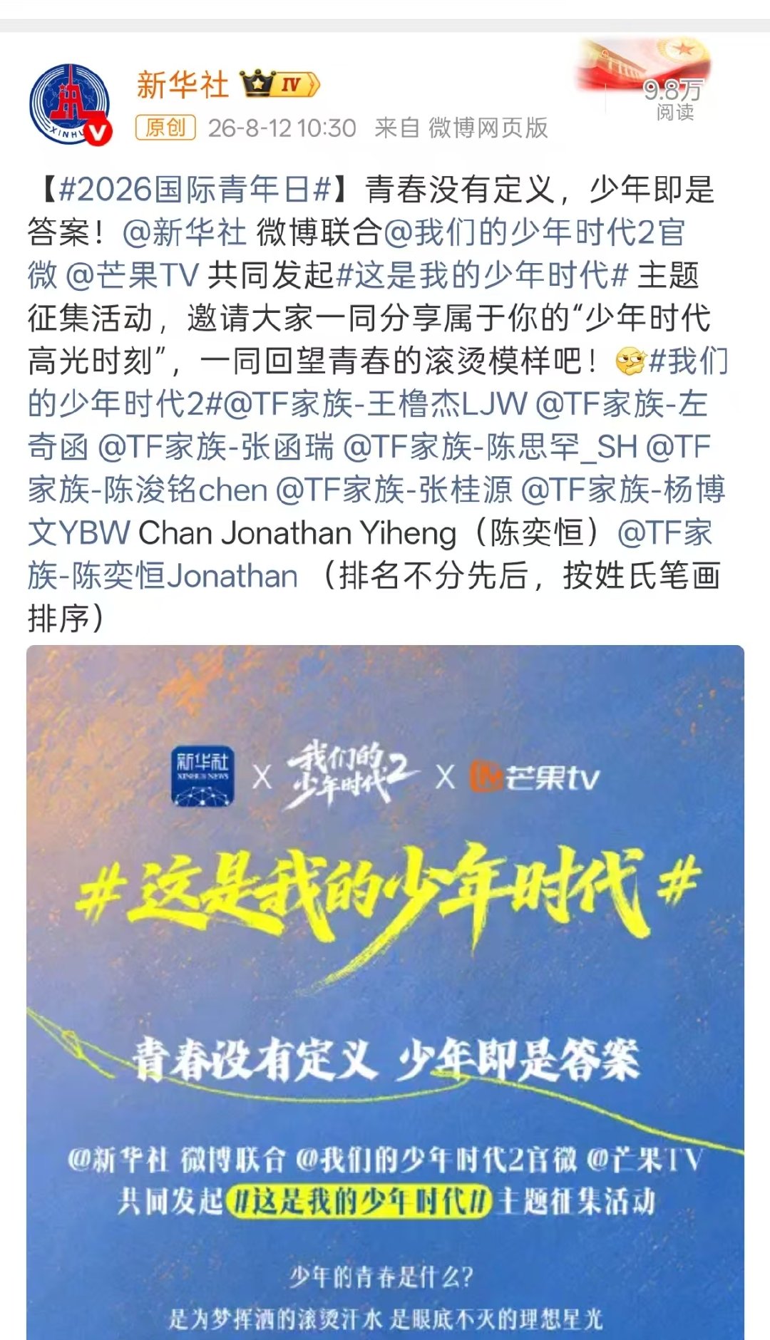 陈奕恒原名陈奕恒英文名陈奕恒英文原名 Chan Jonathan Yiheng 
