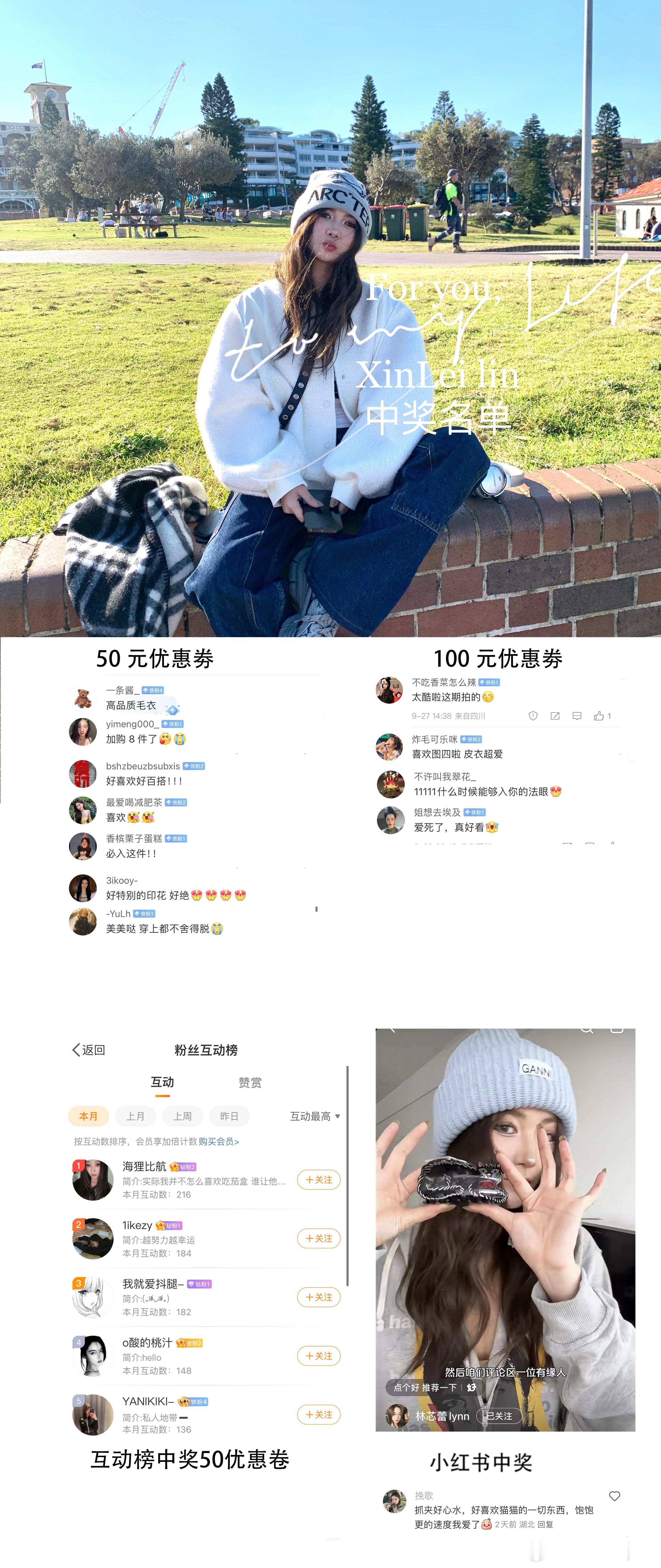 🥳开奖啦姐妹们～快来私信找我领奖啦✌🏻 ​​​