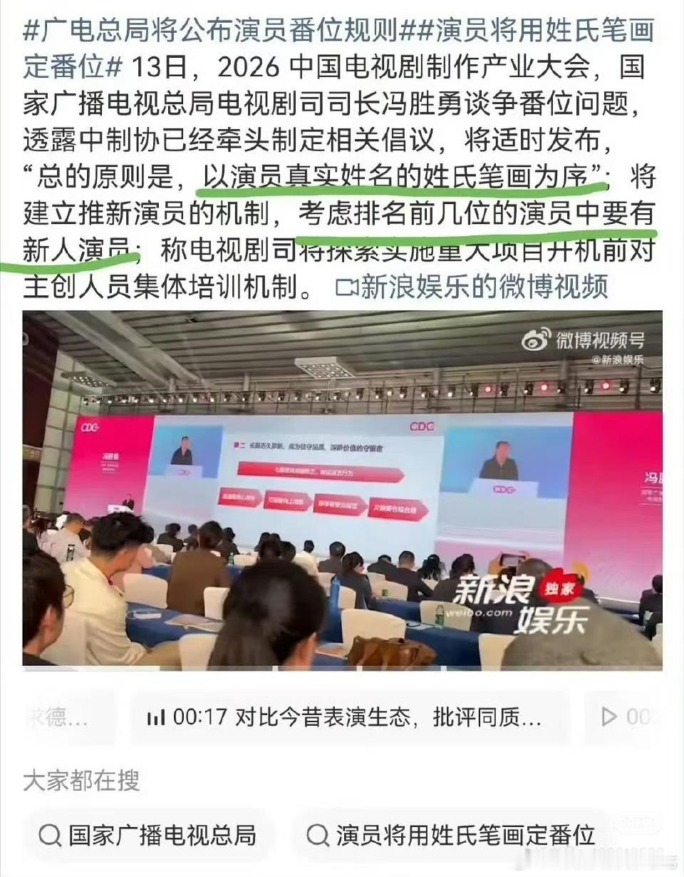 弄半天是为了自家的少爷小姐啊 多名艺人痛失艺名