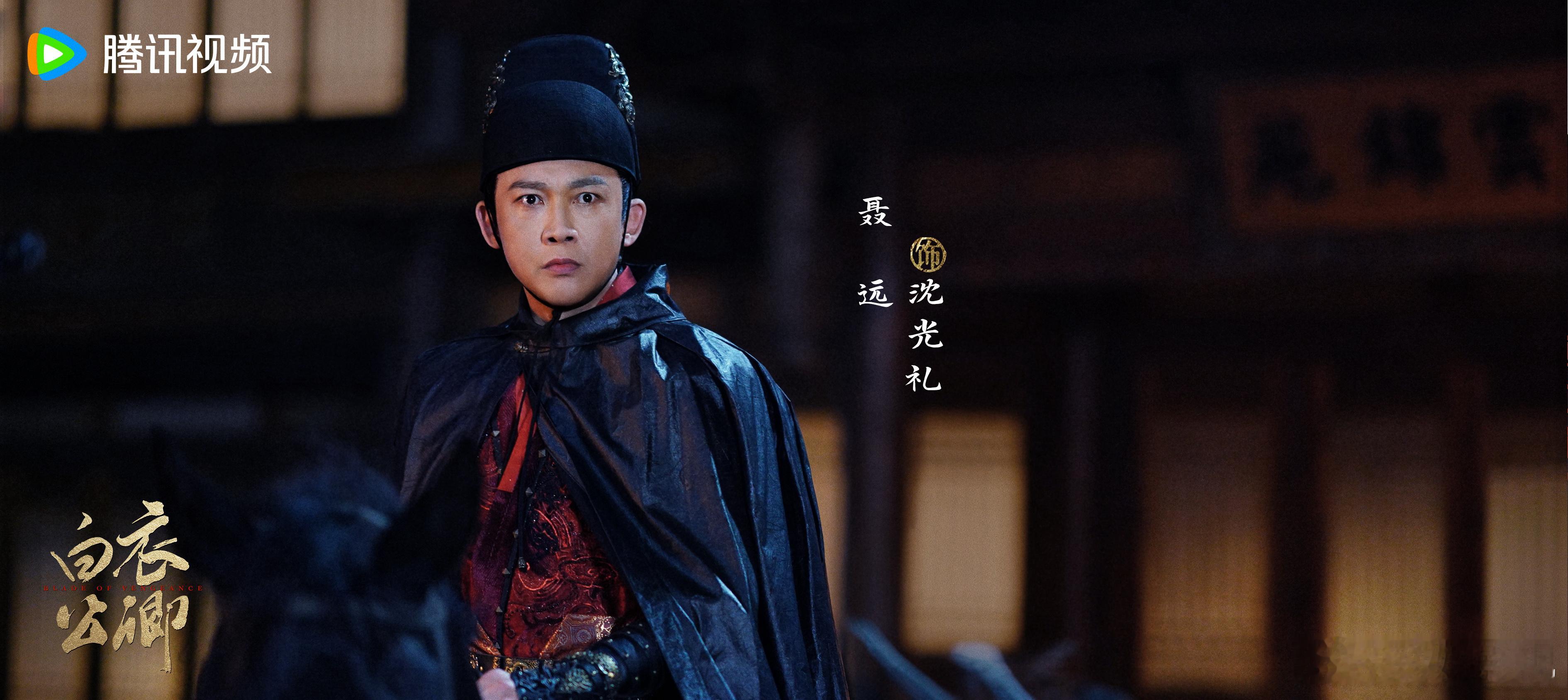 智断定谋局，胸有千万策。欢娱影视演员特邀主演的《白衣公卿 》今日杀青，静候沈光礼