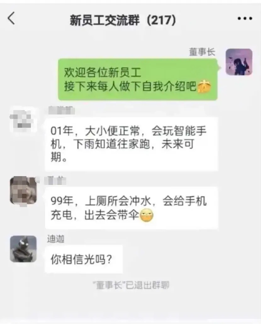 网友：都说00后在整顿职场，果然这新员工成了压倒董事长的最后一束光。。。 ​​​