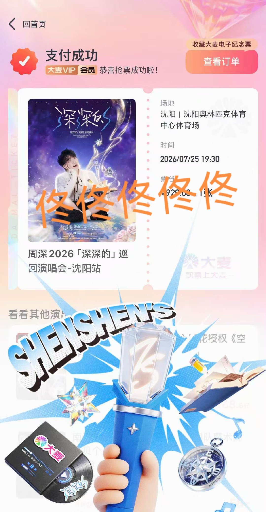 謝謝米姐我愛米姐😭😭😭😭❤️ 