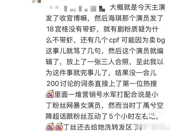 姜珮瑶体面？？？妈呀大姐？谁体面啊刚收官就搞这出，剧里的好感败光了。 
