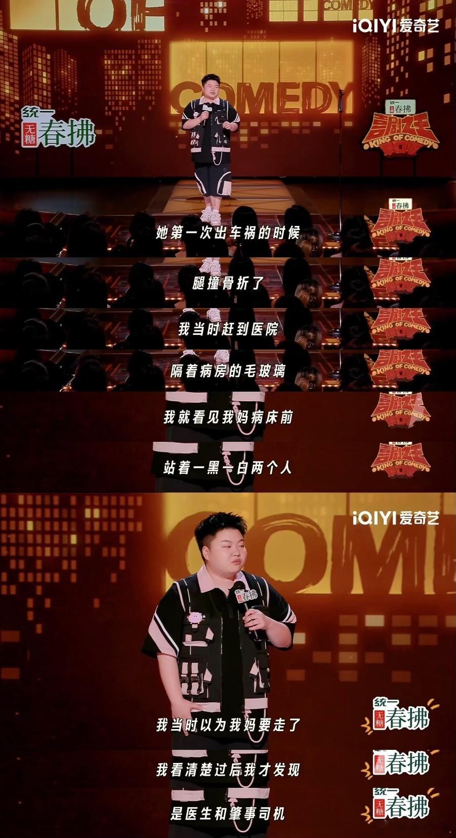 王越妈妈车祸三次完好微损 王越和妈妈都能笑着面对这些小插曲，这份乐观劲儿，肯定能