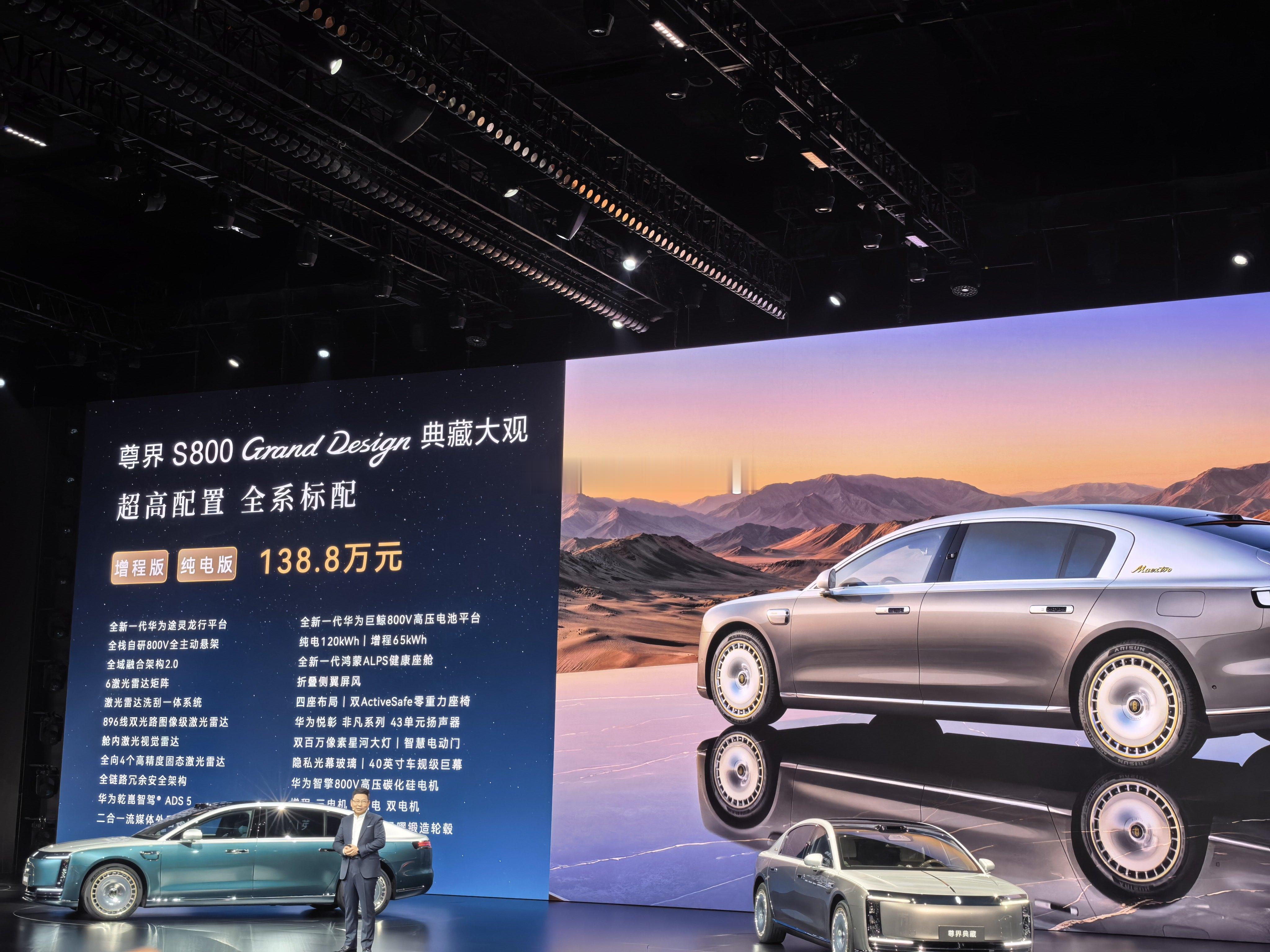 尊界s800典藏大观 价格出来了，各位老板感觉怎么样