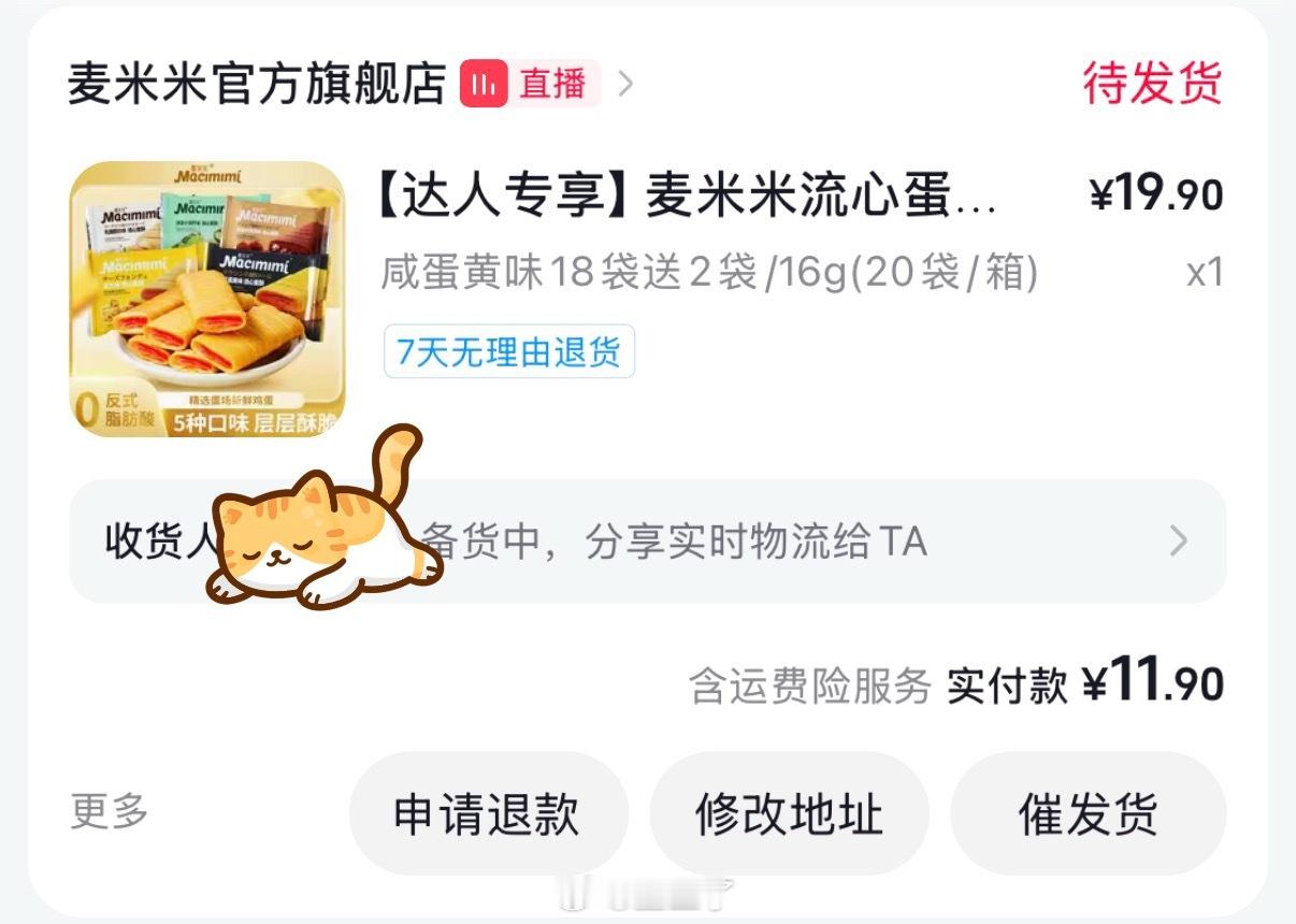 米 你实在是太美味