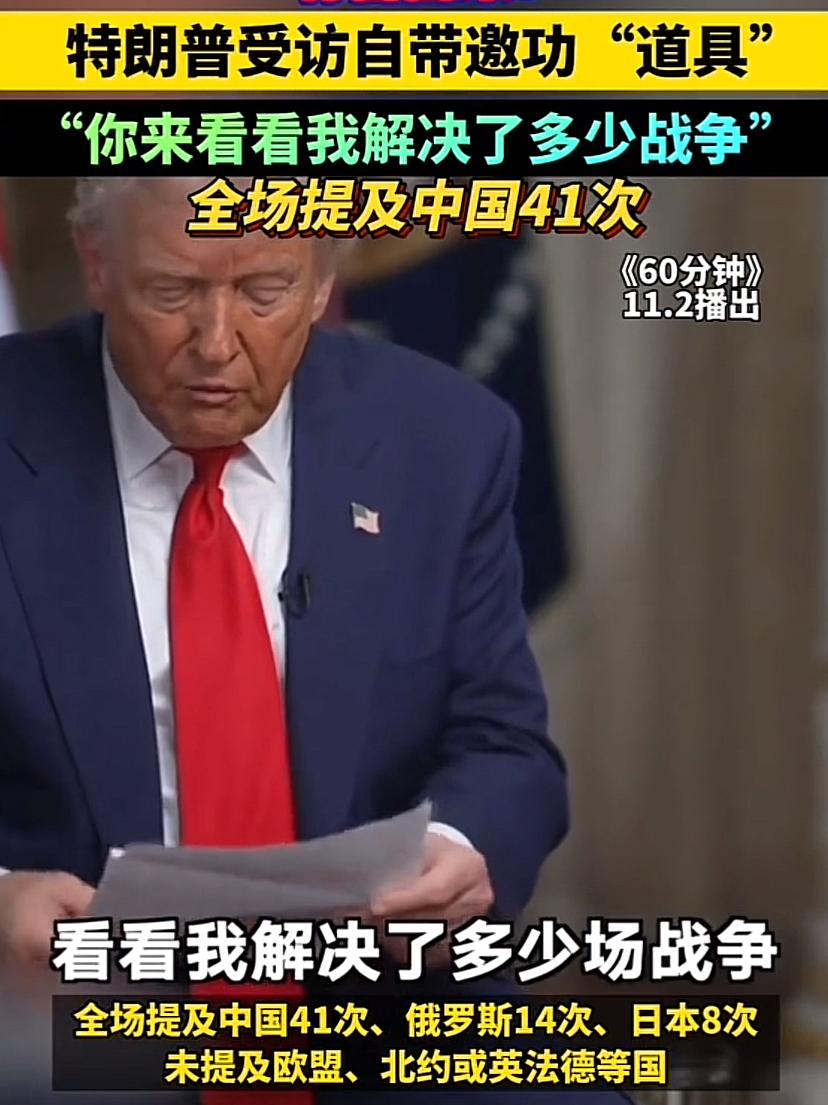 特朗普自我赞扬，全球9场战争，我结束了8场，我觉得我干得很棒。
当地时间11月2