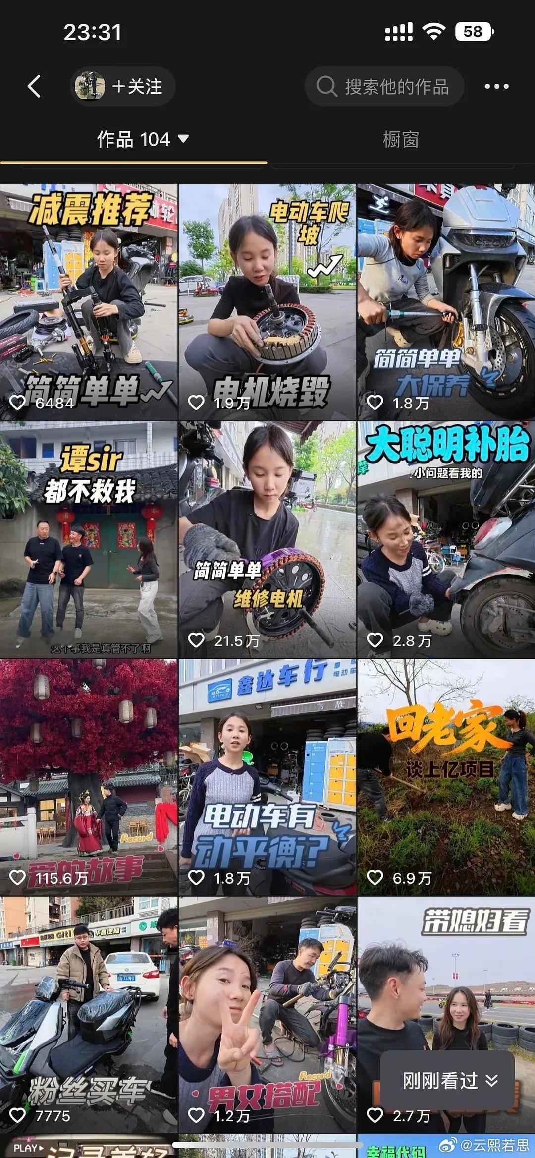 谭谈交通的电动车情侣 