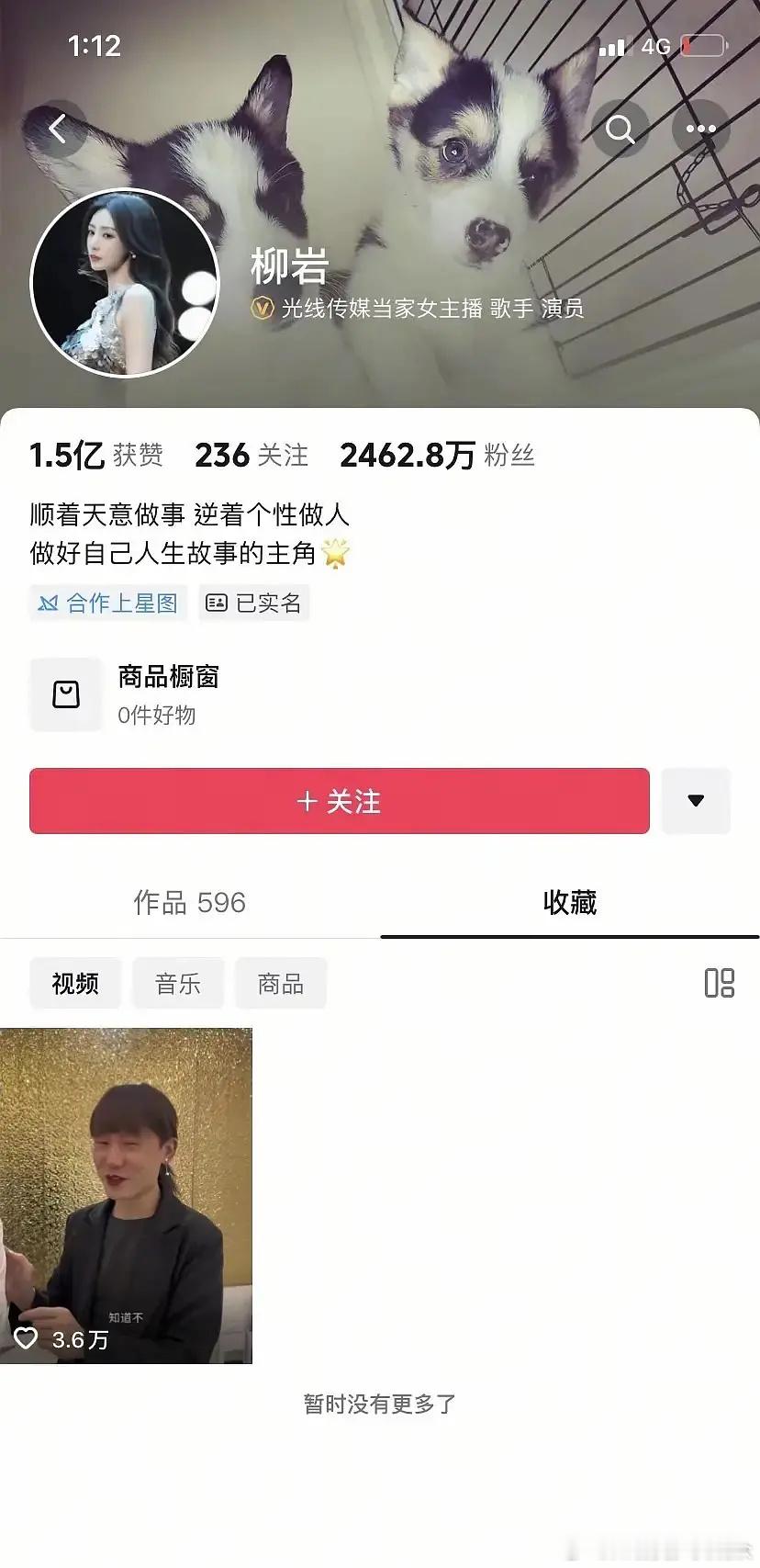 笑晕了柳岩收藏了一个讽刺你老公是河童的视频，这波柳岩干的漂亮，内涵无数，被爽到了