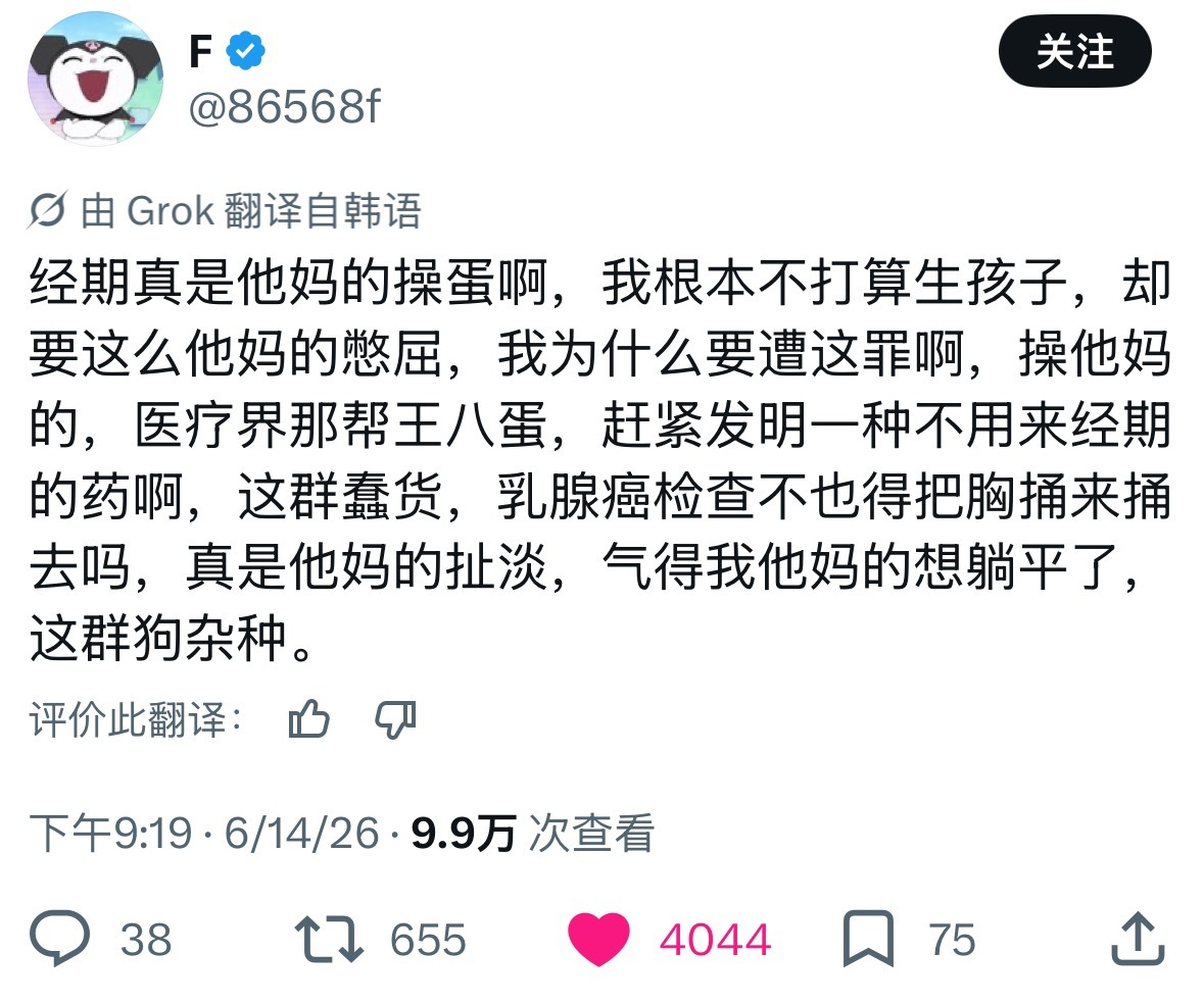我来月经心情就这样 