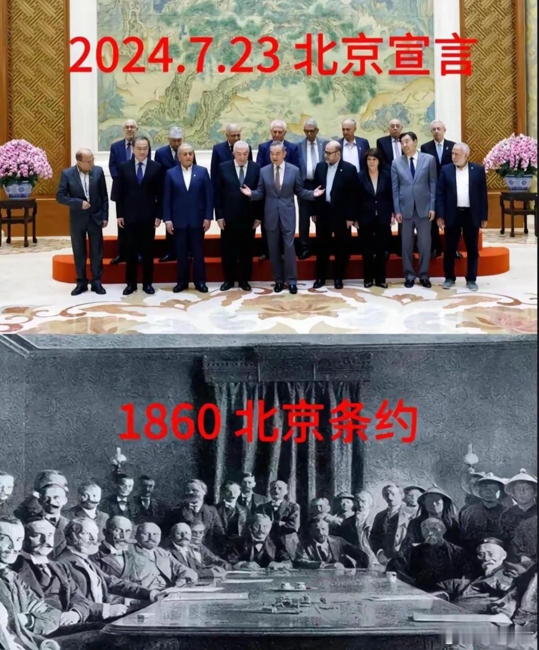 外网热议#北京宣言# ：中国才是和平的缔造者（油管情报员）~在中方斡旋下，巴勒斯