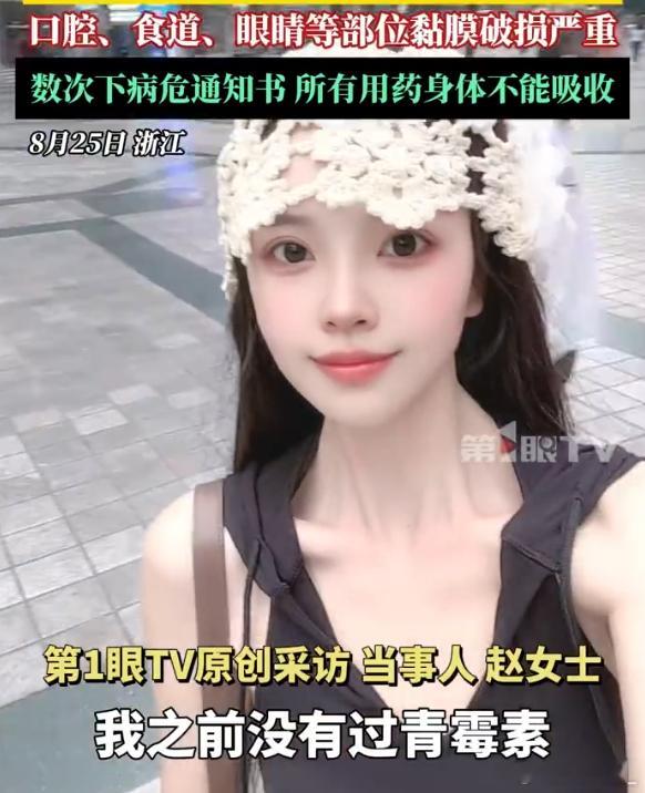 女子因头孢过敏全身皮肤大面破损 我朋友打过几次头孢都没问题，但是最近一次挂水皮试