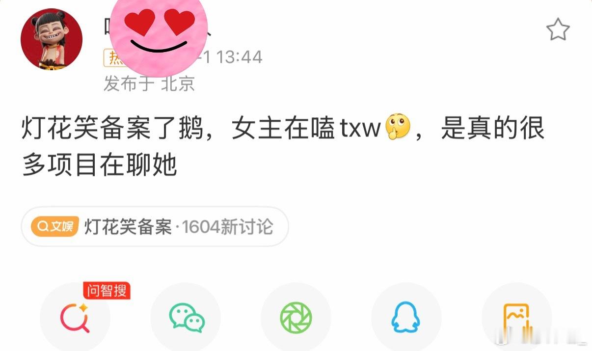 灯花笑，田曦薇。请拿出你最有诚意的班底，谢谢。plog