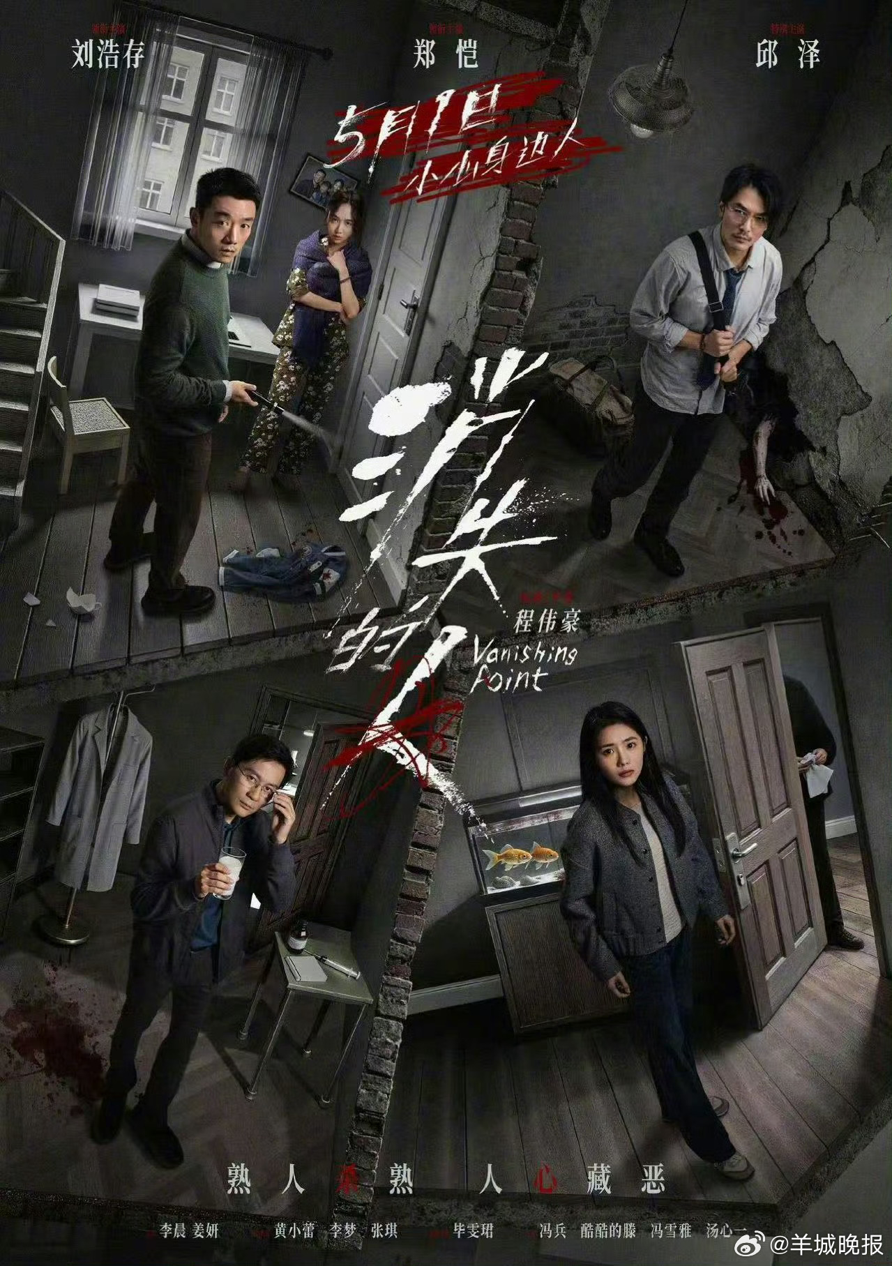 【#不同类型电影即将上映#】《门牙》章宇 的剧情藏着生活的小确幸；《三心两意》的