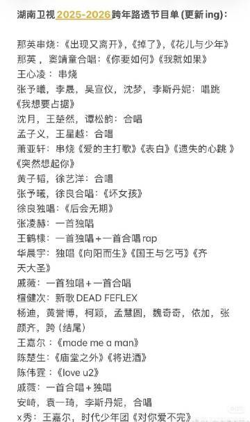 那英窦靖童合唱那英窦靖童湖南跨晚有合唱那英窦靖童湖南跨晚有合唱 