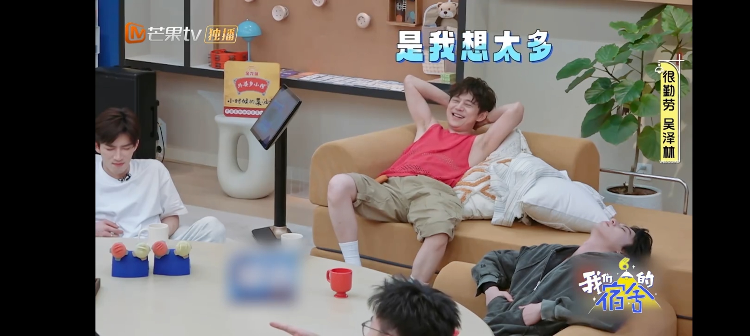 何炅喝的不是水是泪 玩游戏吴泽林说这个人很会做综艺，何炅杨迪都觉得是说自己，结果