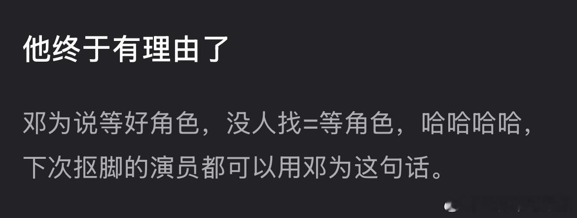 邓为还是有演技在的，仙台有树拍的不错，现在大盘冷淡，仙台其实播的挺好的，他工作室