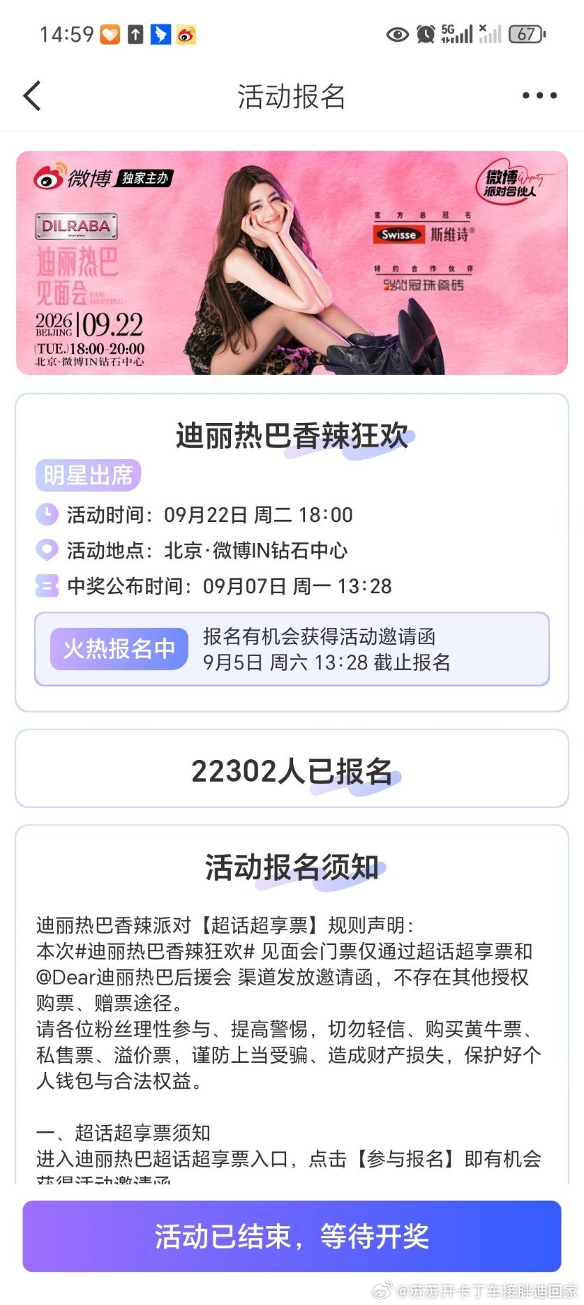 欧买噶！！！！求🎫！！！！！！！！！！！！！求🎫啊啊啊啊 ​​​
