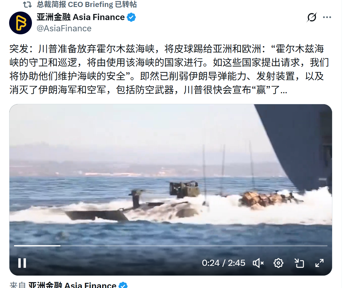 种种迹象表明，特朗普受到国内的巨大压力，正在想办法从“霍尔木兹海峡战争”中脱身，