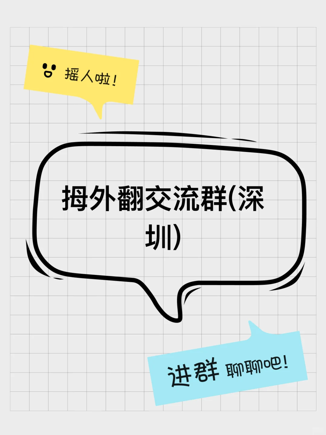 拇外翻交流群(深圳)