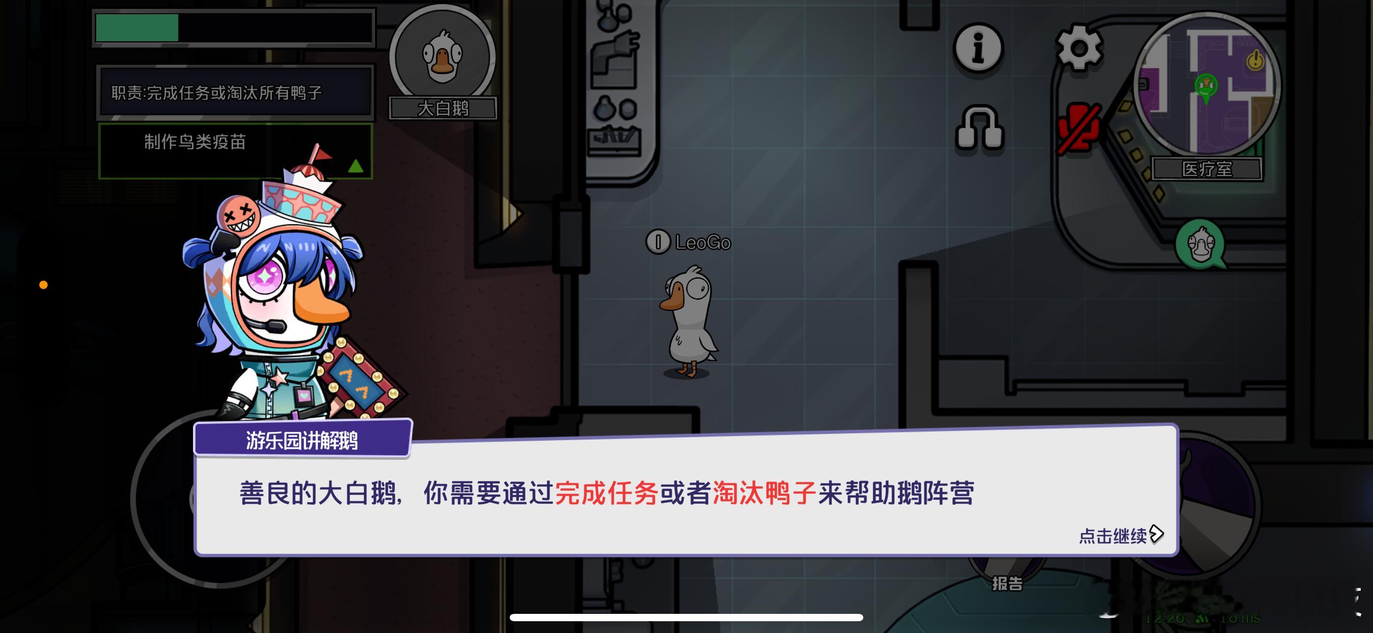 鹅鸭杀测评 我玩了一段时间，说说我的理解啊：好像就是解谜，做任务类的狼人杀！但是