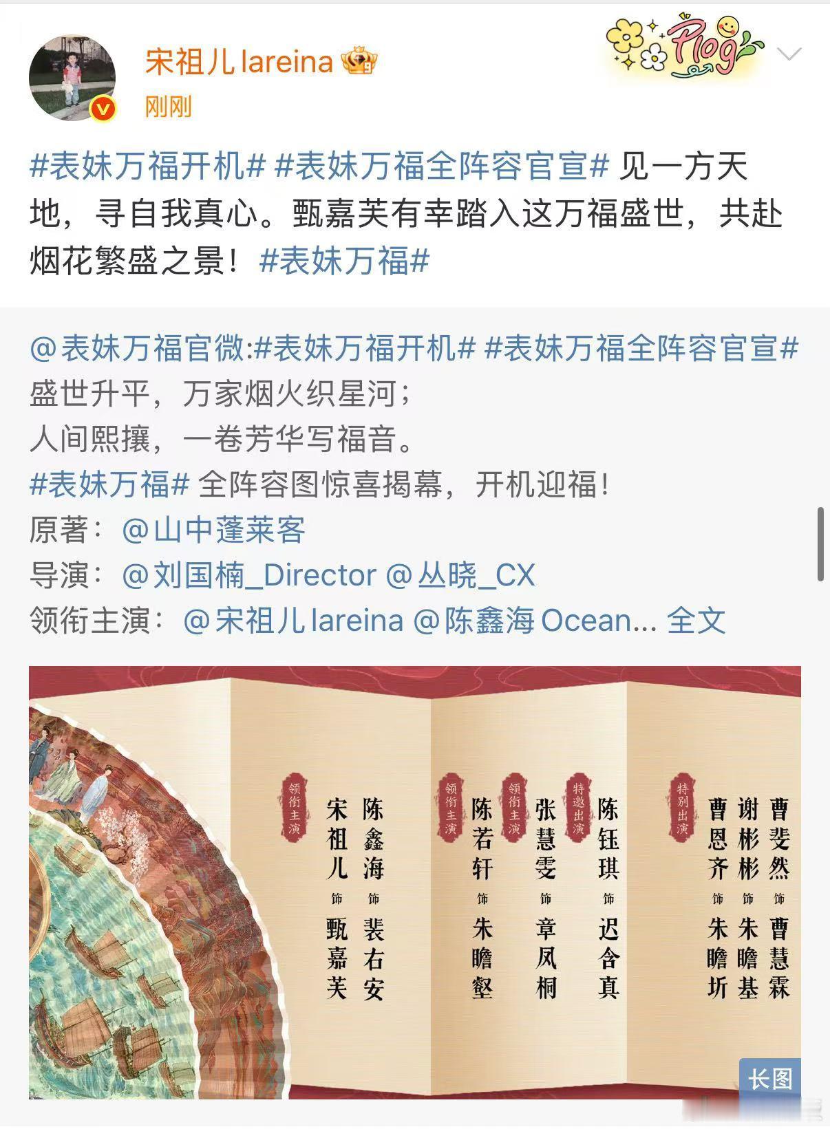 宋祖儿有幸踏入这万福盛世宋祖儿共赴烟花繁盛之景宋祖儿有幸踏入这万福盛世，共赴烟花