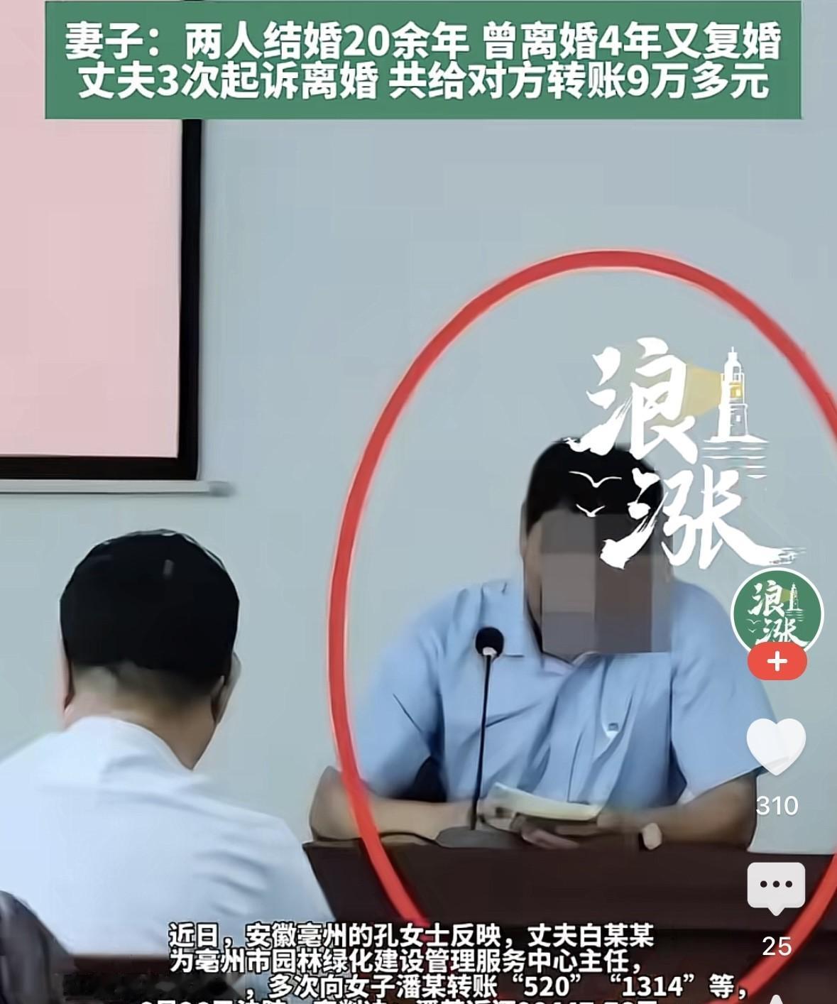 丈夫给女同事发“520”红包，

被妻子发现后说是“朋友间发着玩的”。

法院可