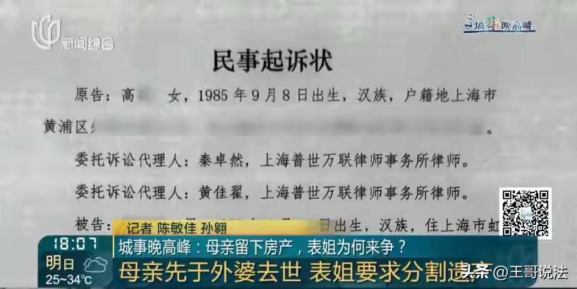 “金钱再次将亲情打败！”上海，一男子是独生子，母亲去世，留下3套价值数百万的房子