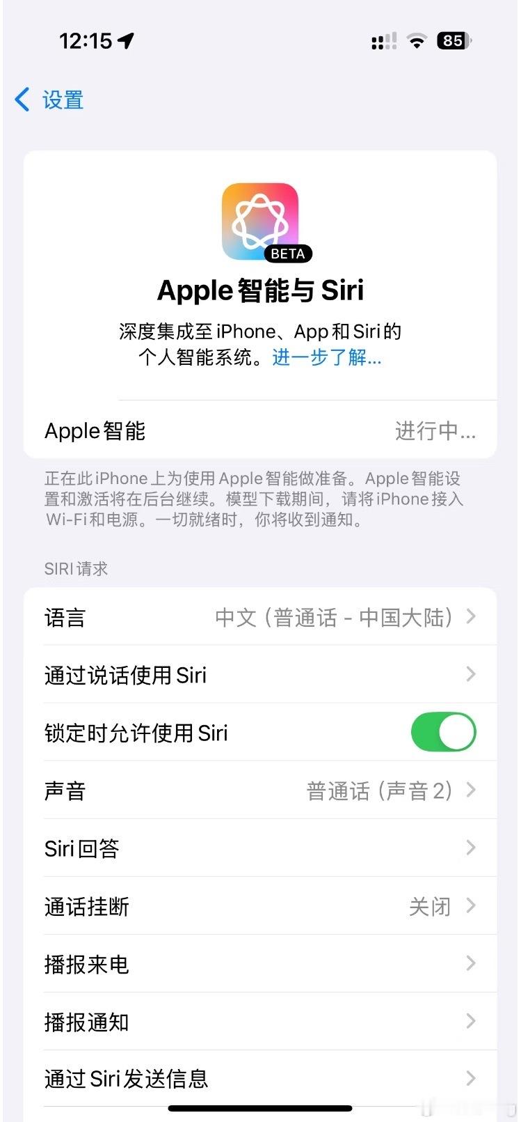 iOS 18.4 Beta 发布了，新增简体中文版的 Apple Intelli