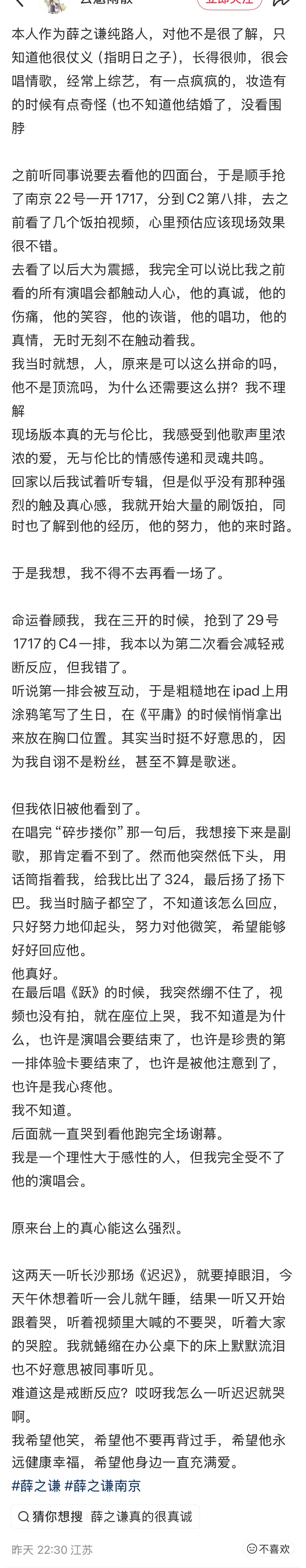 薛之谦抵制高价捆绑票他汹涌而来，不愿你倾囊见面，不能是负担薛之谦很好，大万兽很好