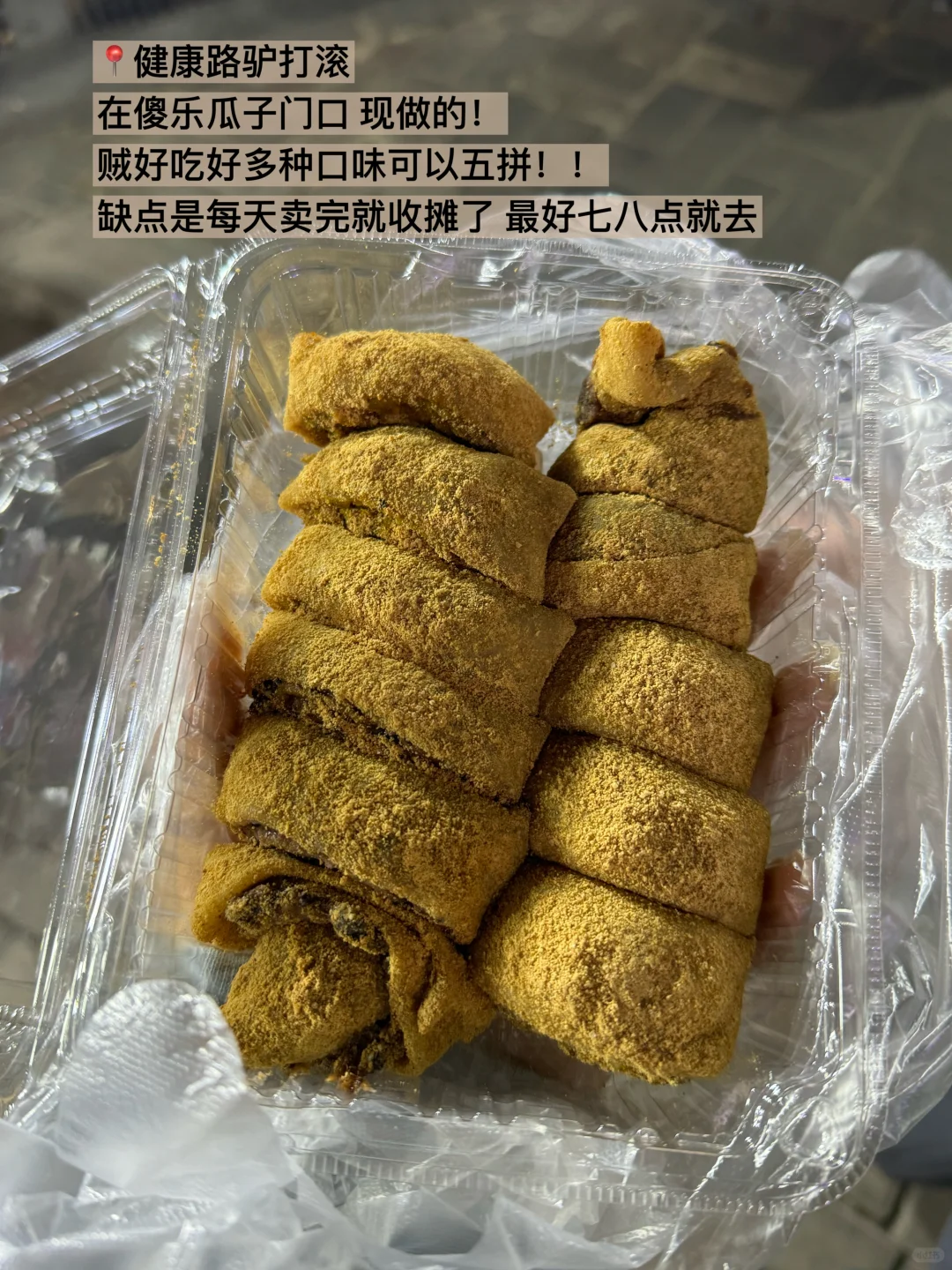 郑州最牛逼好吃的八件套。。。